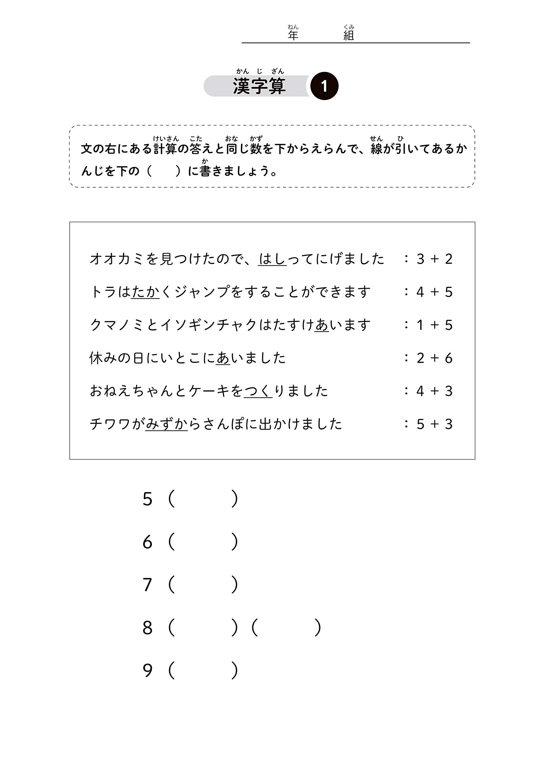 1日5分 教室で使える漢字コグトレ 小学2年生 Amazon Com Books