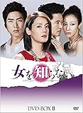[DVD]女を知らない　DVD-BOXII