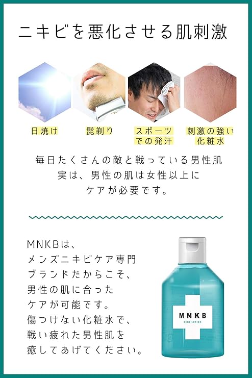 Amazon ニキビ 化粧水 メンズ ニキビケア のための 薬 用 化粧水 思春期 や 大人 の メンズ ニキビ に効く オイリー肌 や 脂性肌 を 洗顔 後の ケア で さっぱり 肌に 顔 の皮