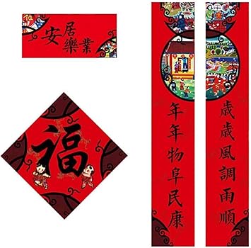 Amazon Co Jp 二行連句 中国の結び目新年21年春祭りの二行連句セット カードを含む中国の結婚式の休日の家の装飾 カップルの装飾春のフェスのための伝統的な赤いラッキー スポーツ アウトドア