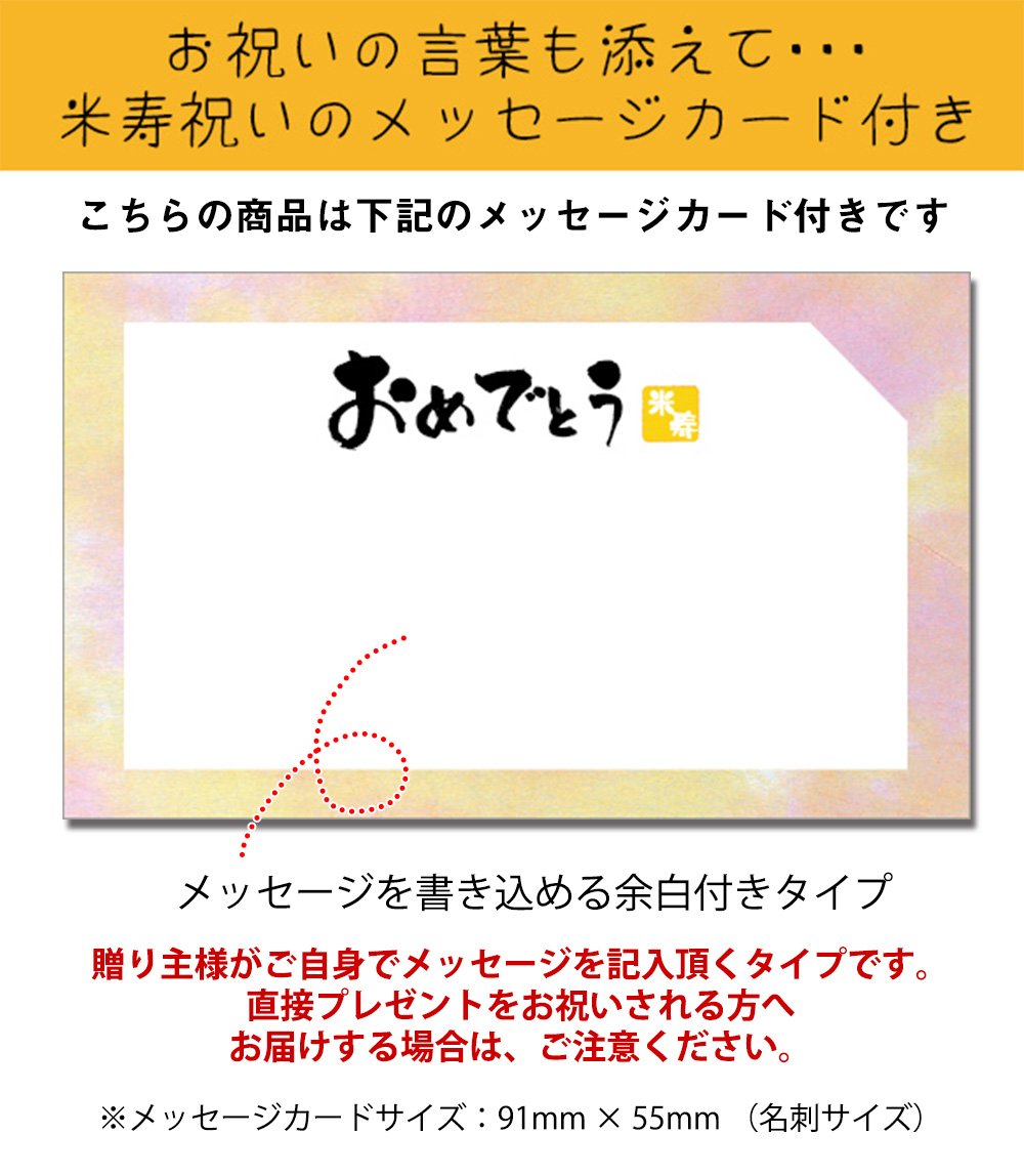 米寿祝い用メッセージカード付き B01heq7sjs 3 自分で手書きができる余白入り 3自分で手書きができる余白入り Week ペンダント パールベビーリング 米寿のお祝いに おもちゃ雑貨 在庫処分大特価 Www Anoual Ma