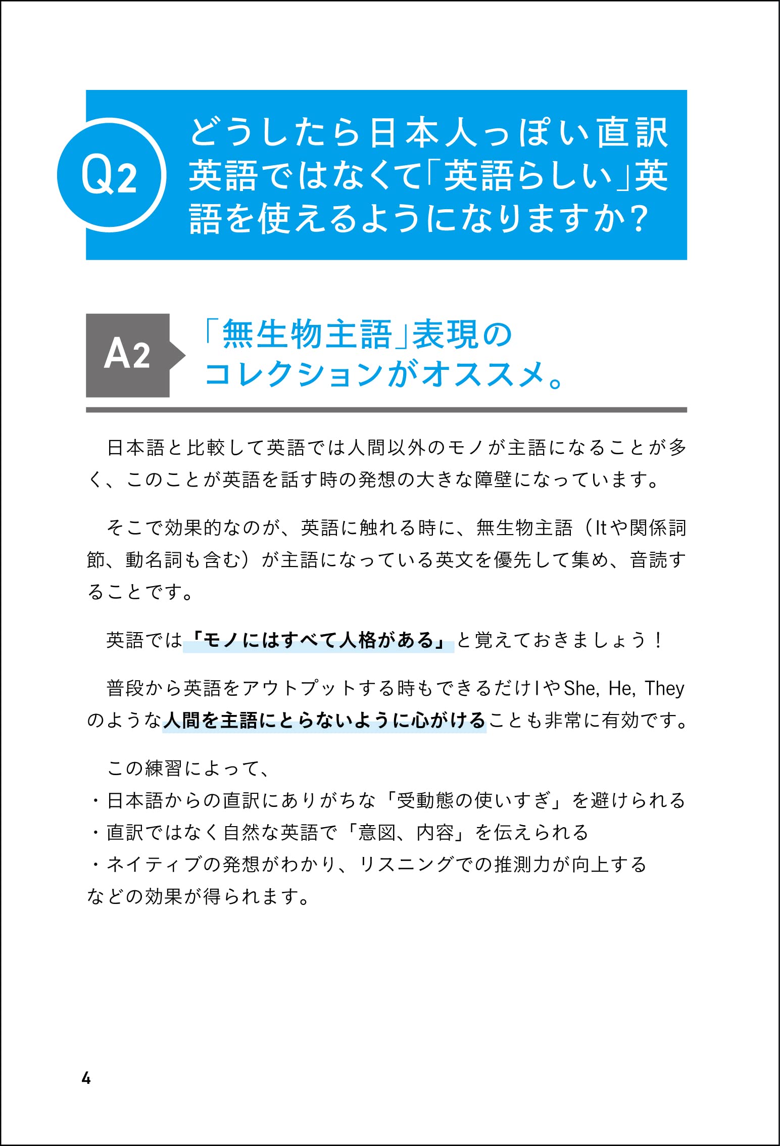 キレイゴト抜きのq A 英語独学プラクティス 横山カズ 本 通販 Amazon