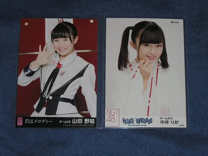 Amazon Co Jp Ngt48 中井りか ヴィレッジヴァンガード巫女ver 山田野絵加藤美南 日下部愛菜 劇場盤 公式生写真まとめ売り 13枚 ホビー 通販