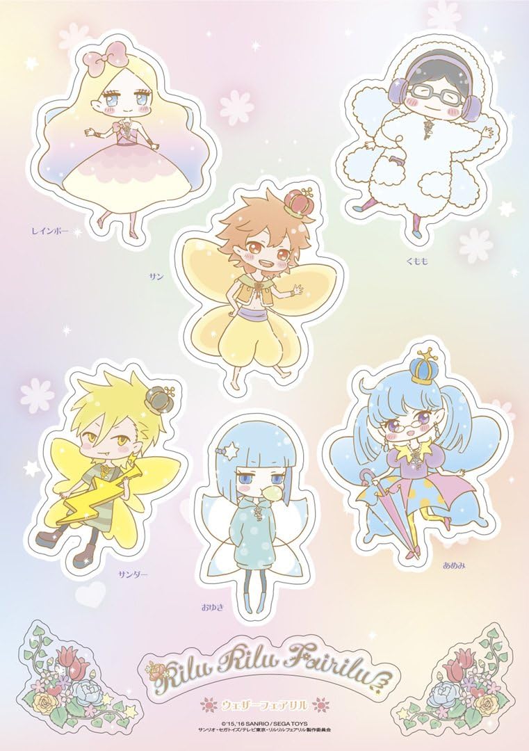 Amazon リルリルフェアリル きゃらぺたs ウェザーフェアリル アニメ 萌えグッズ 通販