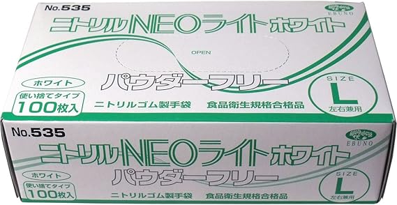 Amazon エブノ No 535 ニトリル手袋 ネオライト パウダーフリー ホワイト Lサイズ 100枚入 エブノ 使い捨て手袋