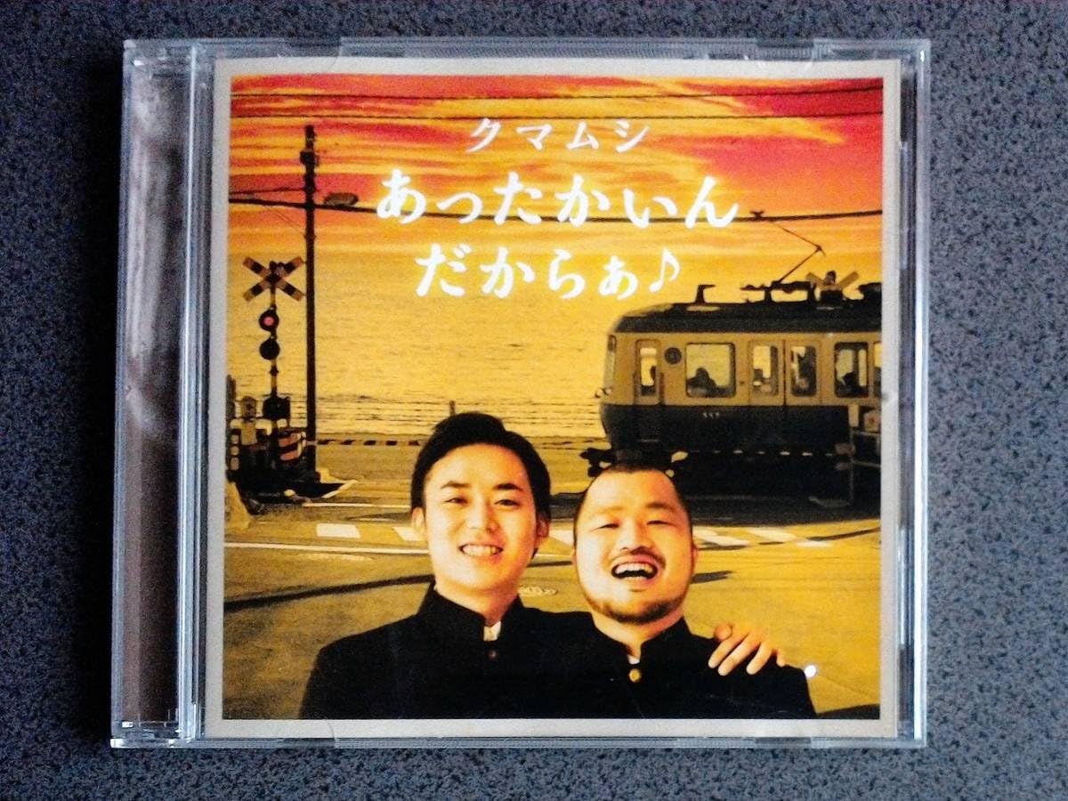 Amazon クマムシ あったかいんだからぁ アニメ 萌えグッズ 通販