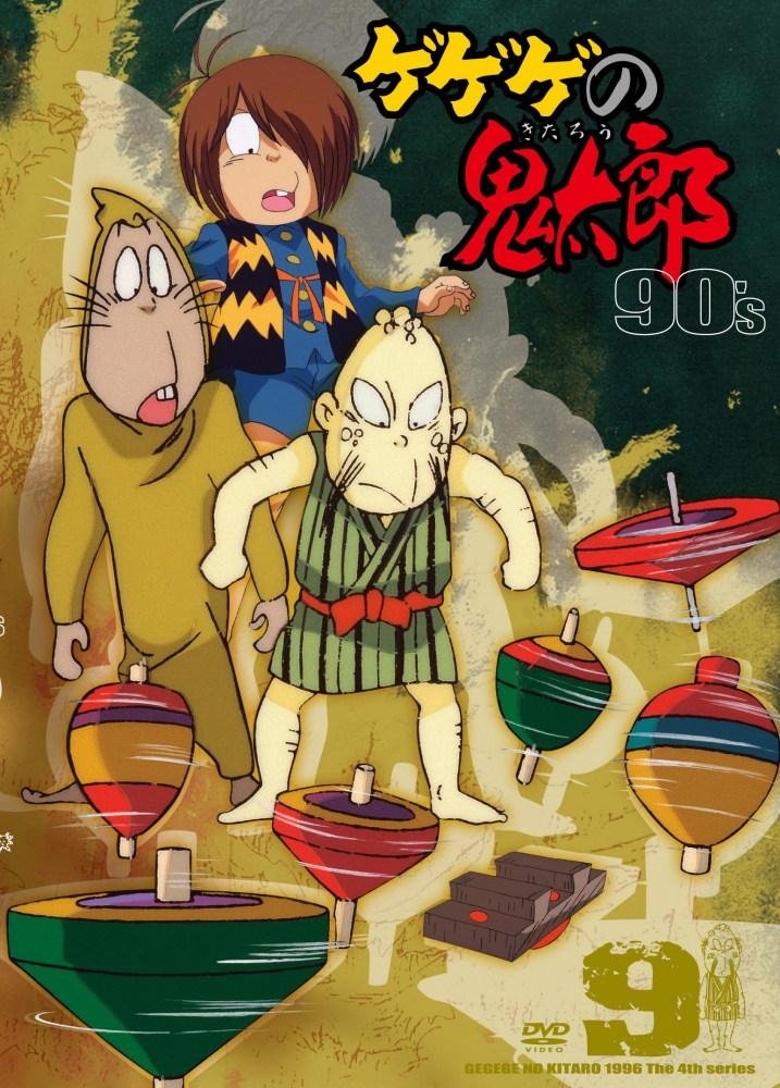 Get Amazon Com Gegege No Kitaro 90 S9 Dvd Japanese Edition Movies Tv Free HD Wallpaper Amazon Com Gegege No Kitaro 90 S9 Dvd Japanese Edition Movies Tv Free