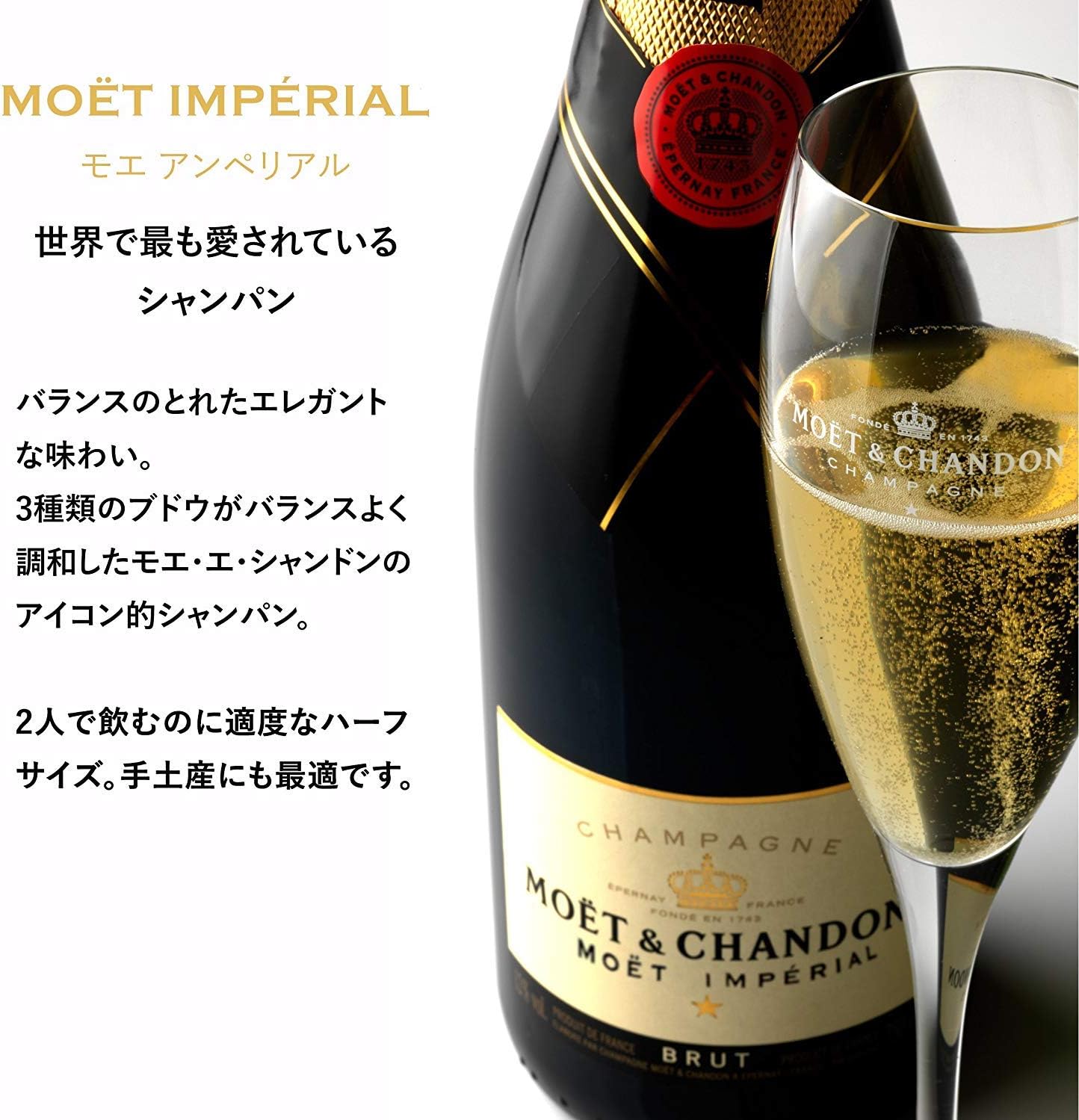 Amazon Co Jp 人気のシャンパン 飲み比べセット モエ アンペリアル モエ ロゼ アンペリアル 375ml 2本 2人で飲むのに手頃なハーフサイズ プレゼントに最適 食品 飲料 お酒