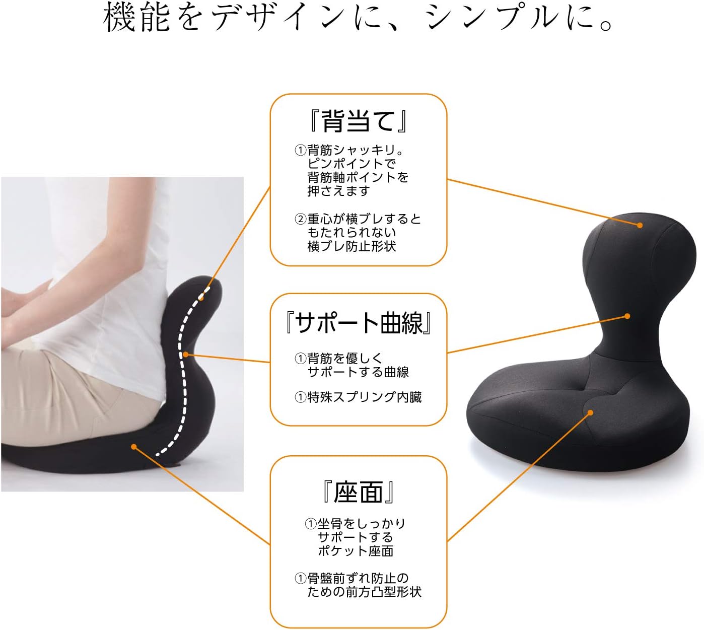 Amazon Co Jp Proidea プロイデア 美姿勢クッション 凛座 ブラック 0070 2391 00 スポーツ アウトドア