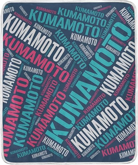 Amazon ブランケット ひざ掛け 熊本 ローマ字 人気の 苗字 名字柄 毛布 お昼寝 膝掛け 車中泊 キャンプ 防寒対策 175 135cm 並行輸入品 ひざ掛け ハーフケット オンライン通販