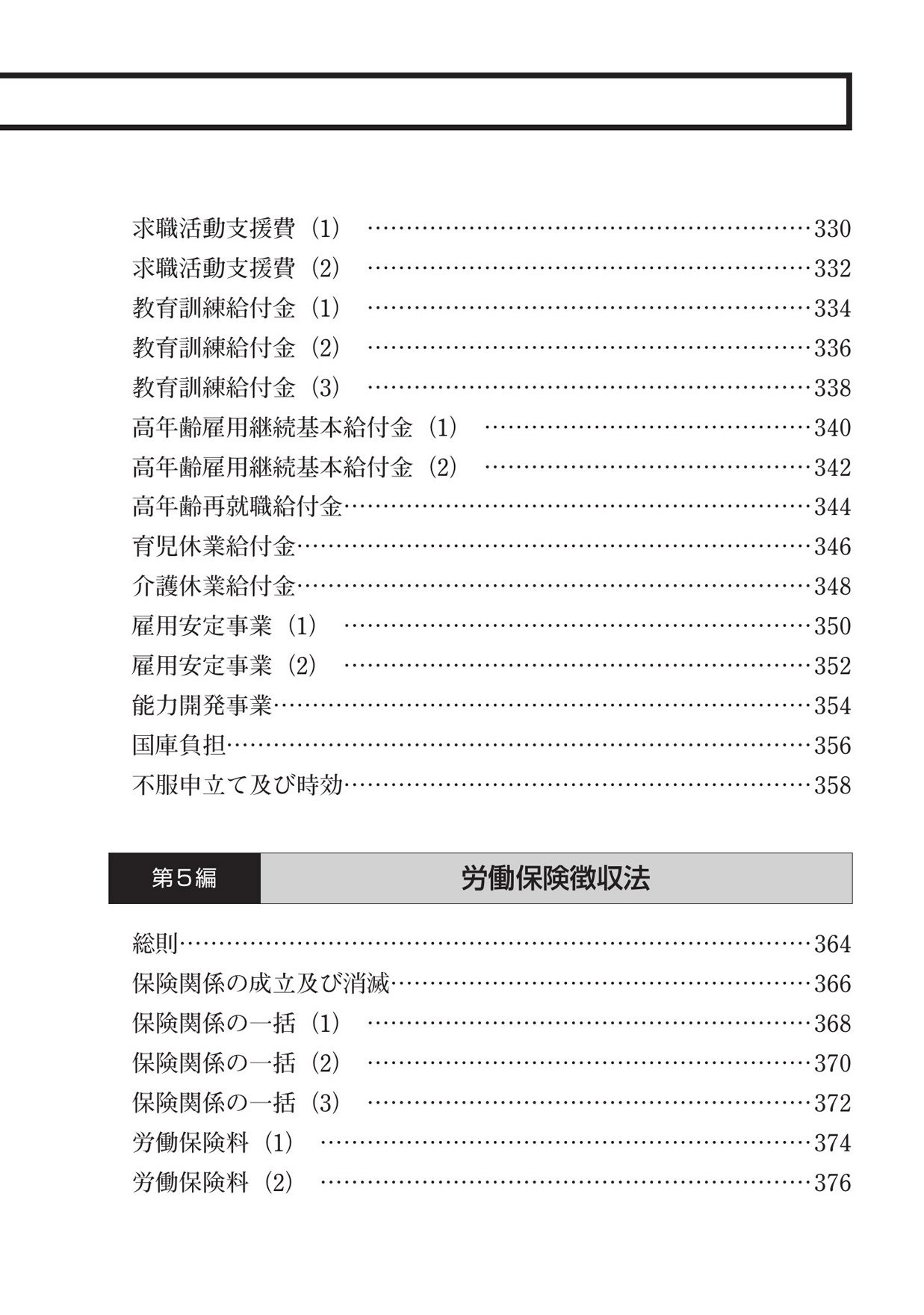 2018年版出る順社労士 ウォーク問 選択式マスター 出る順社労士シリーズ 東京リーガルマインド Lec総合研究所 社会保険労務士試験部 本 通販 Amazon