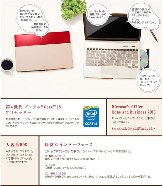 Amazon 富士通 Fmv Lifebook Floral Kiss Ch75 R Office付き Fmvc75rr エレガントレッドwithベージュ 富士通 ノートパソコン 通販