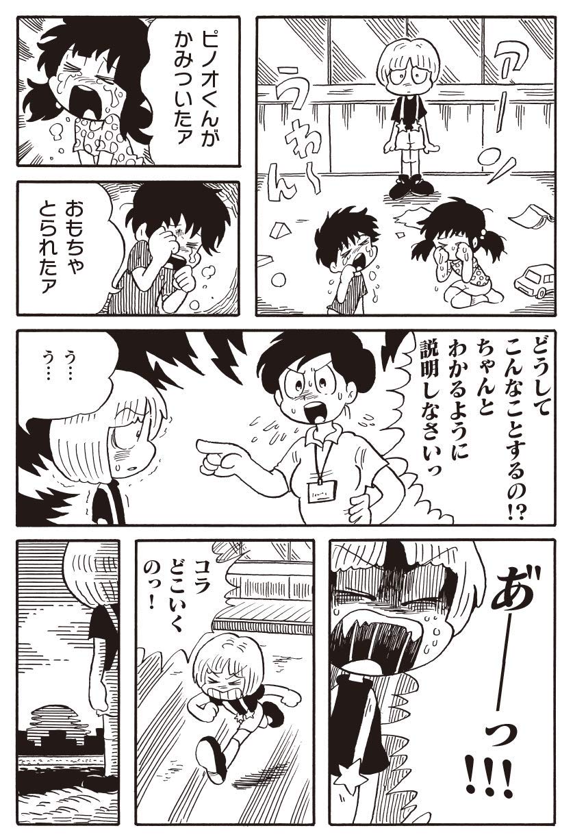 ブラック ジャック ガール Tc Comics 七野ワビせん 手塚治虫 本 通販 Amazon