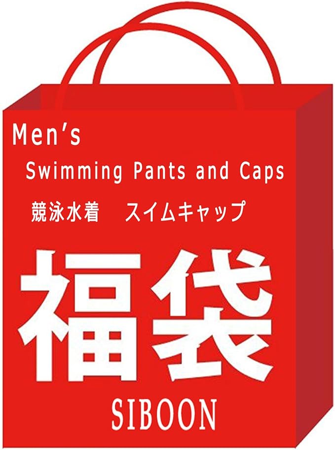 Amazon Co Jp 福袋 18 メンズ 競泳水着 練習用水泳パンツ スイムキャップ付き フィットネス水着 男性用水着ショートパンツ 温泉 海水浴 大きいサイズ Siboon Lサイズ 服 ファッション小物