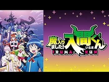 まいり まし たい り まくん