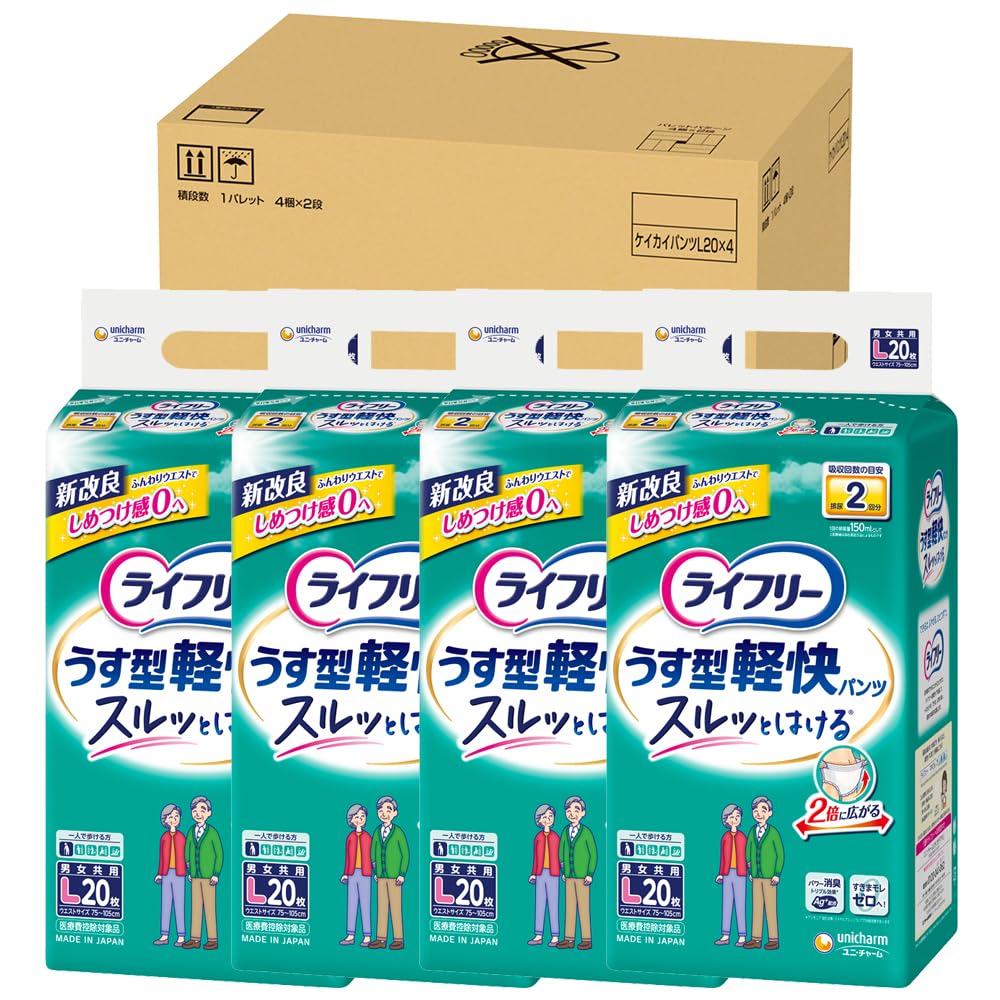 ライフリー パンツタイプ うす型軽快パンツ Lサイズ 80枚(20枚×4) 2回吸収 【一人で歩ける方】 【無地ケース品】商品画像