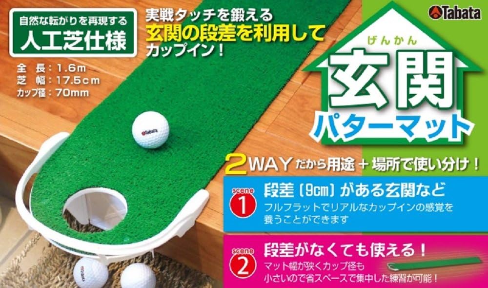 Amazon Tabata タバタ ゴルフ練習パターマット 玄関パターマット カップ径70mm Gv0137 Tabata タバタ パット練習器具