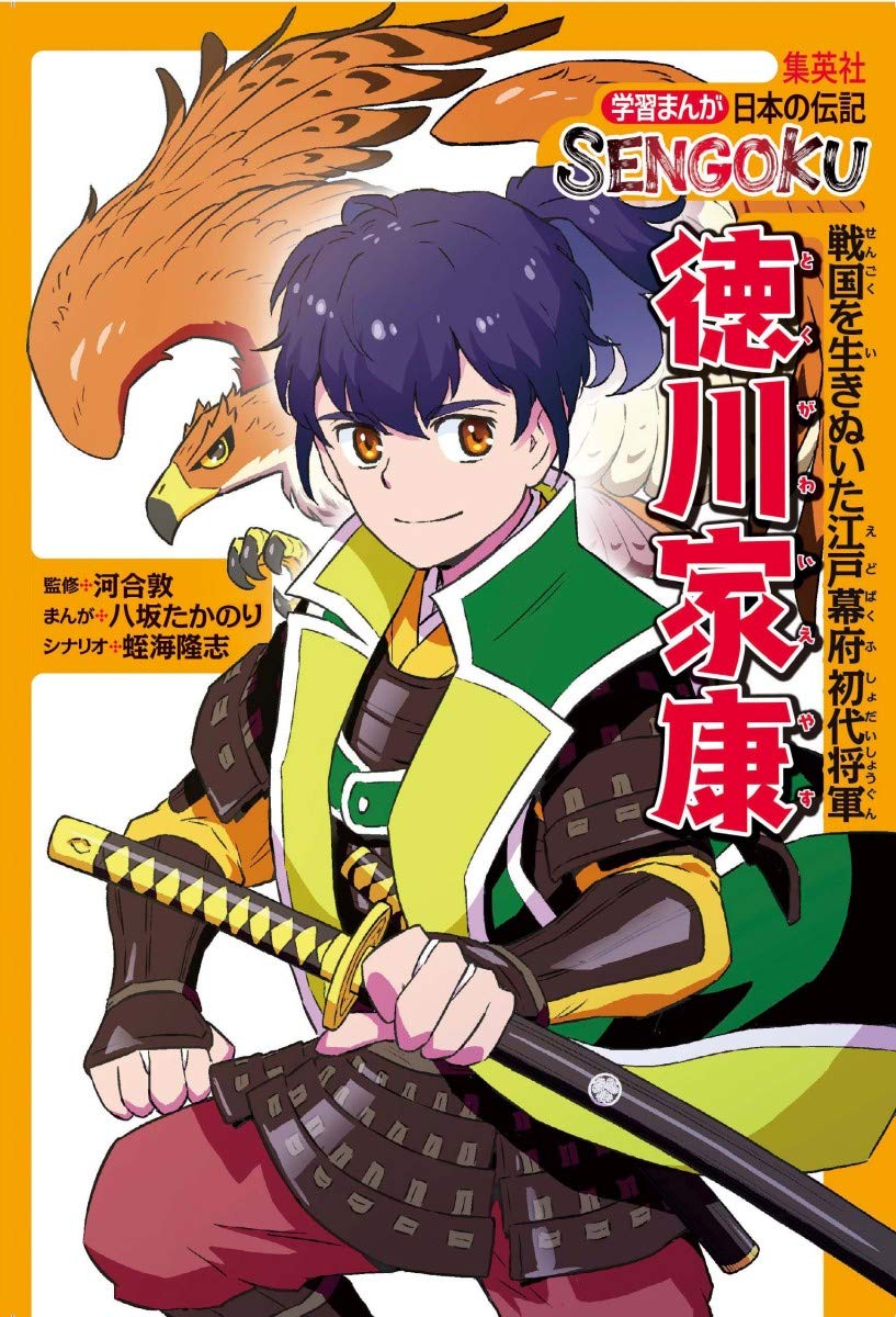 学習まんが 日本の伝記sengoku 8巻セット 化粧ケースつき 学習まんが日本の伝記sengoku 野間 与太郎 蛭海 隆志 東 園子 Ricca 八坂 たかのり おおつき べるの 伊藤 砂務 和田 奈津子 三上 修平 堀ノ内 雅一 河合 敦 本 通販 Amazon 学習まんが 日本の伝記sengoku 8巻セット 化粧ケースつき 学習まんが日本の伝記sengoku 野間 与太郎 蛭海 隆志 東 園子 Ricca 八坂 たかのり おおつき べるの 伊藤 砂務 和田 奈津子 三上 修平 堀ノ内 雅一 河合 敦 本 通販 Amazon