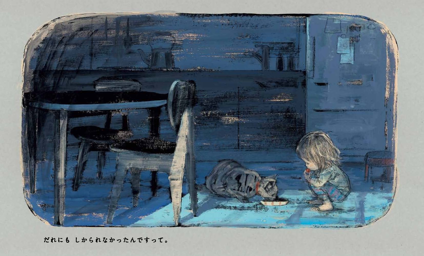 はんなちゃんがめをさましたら 酒井 駒子 酒井 駒子 本 通販 Amazon