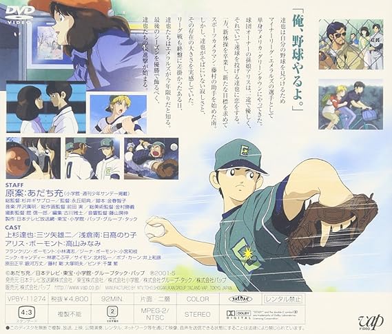 Amazon タッチ Cross Road 風のゆくえ Dvd アニメ