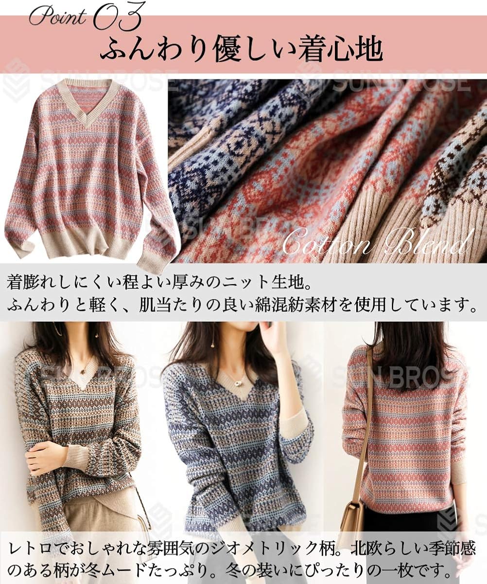 Amazon サン ブローゼ ふんわり 春 ニット セーター Vネック レディースファッション ジオメトリック 柄 トップス レディース セーター 通販