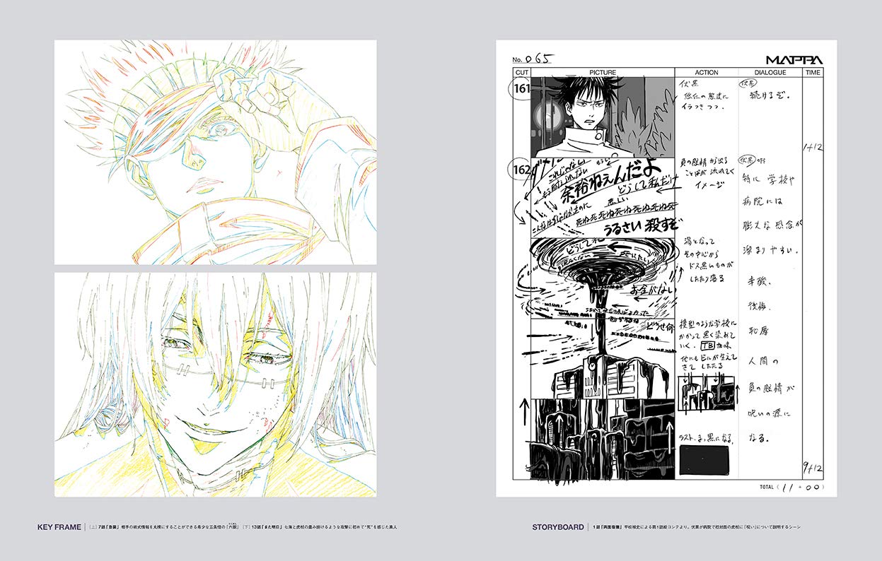 Switch Vol 39 No 3 特集 Mappaの現在形 表紙 Tvアニメ 呪術廻戦 描き下ろし 本 通販 Amazon