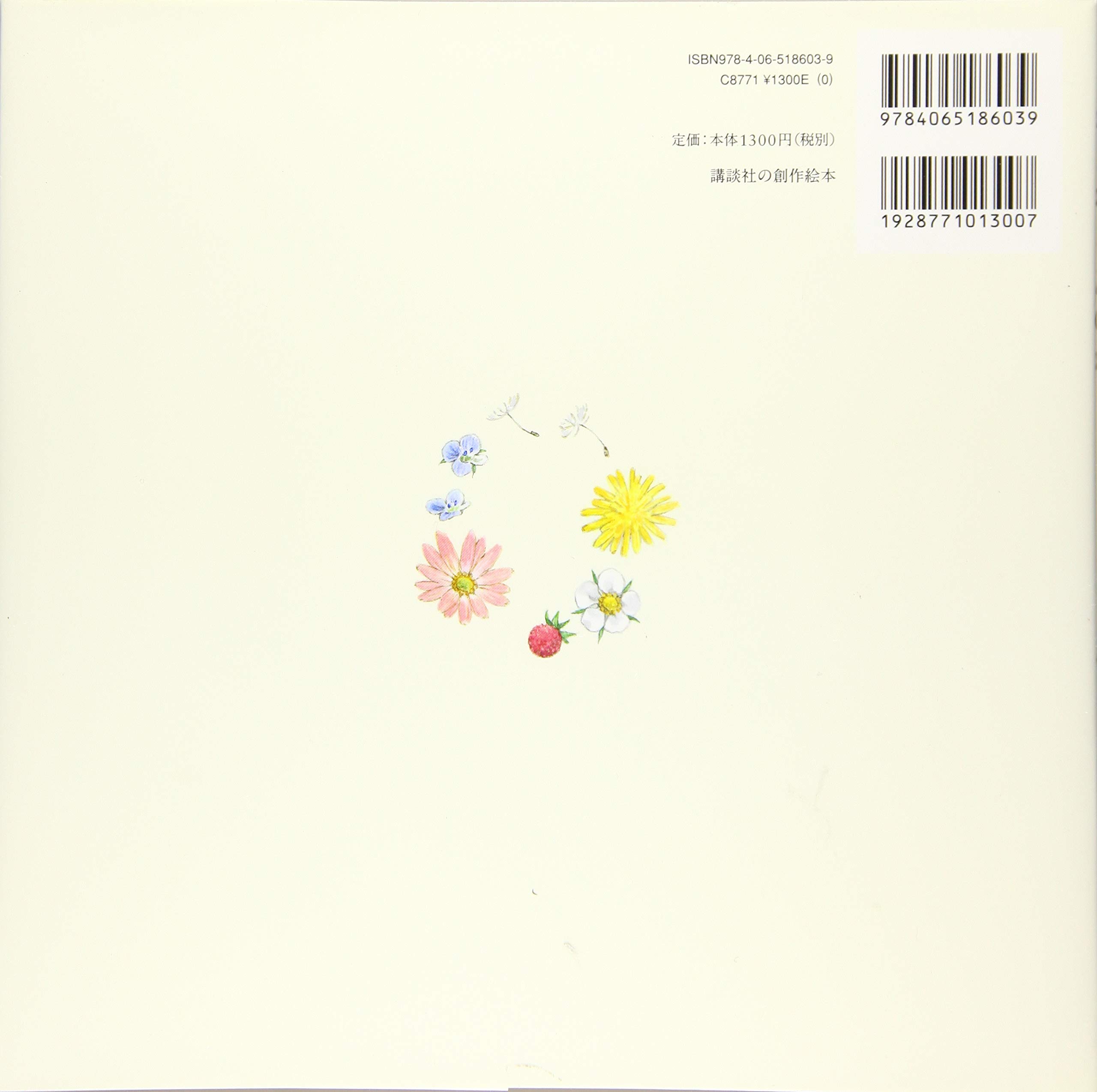 ねえねえ あのね 講談社の創作絵本 しもかわら ゆみ 本 通販 Amazon