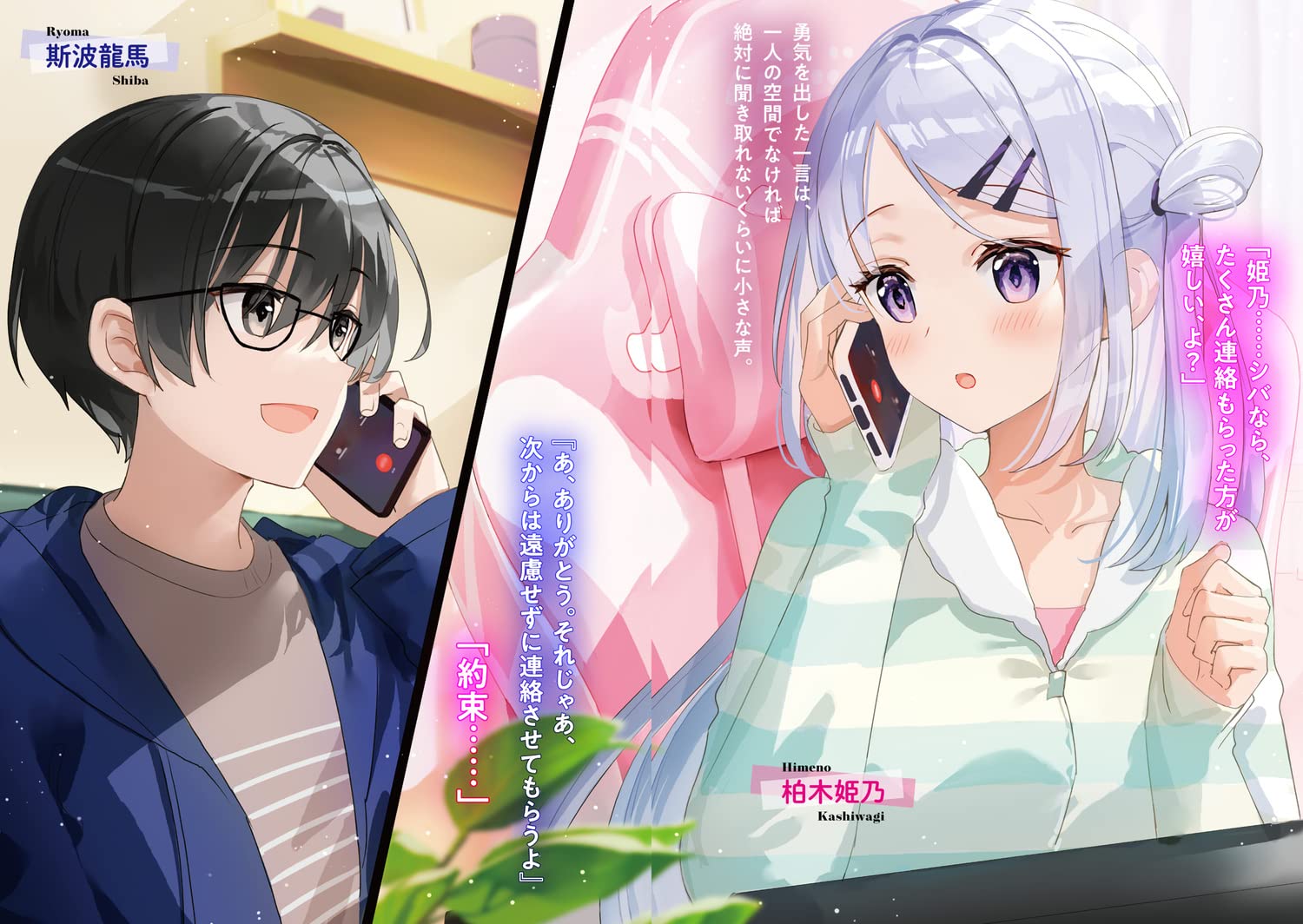 恋人代行をはじめた俺 なぜか美少女の指名依頼が入ってくる3 角川スニーカー文庫 夏乃実 ふーみ 本 通販 Amazon