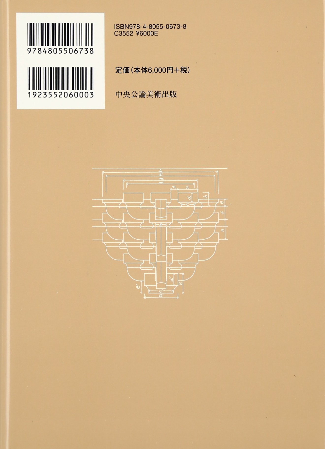 クリアランスバーゲン 書籍 日本建築辞彙 中村達太郎 著 太田博太郎 編 稲垣栄三 編 Neobk 週間ランキング１位獲得 Diquinsa Com Mx