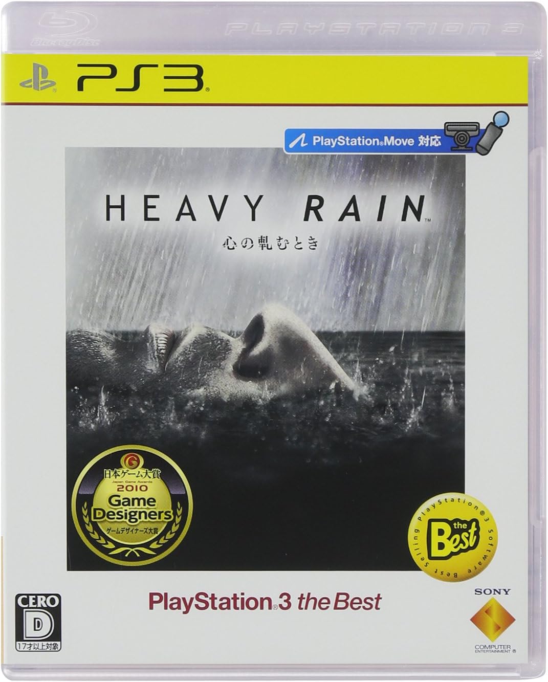 Heavy Rain ヘビーレイン 心の軋むとき Playstation3 The Best ゲーム Amazon Heavy Rain ヘビーレイン 心の軋むとき Playstation3 The Best ゲーム Amazon