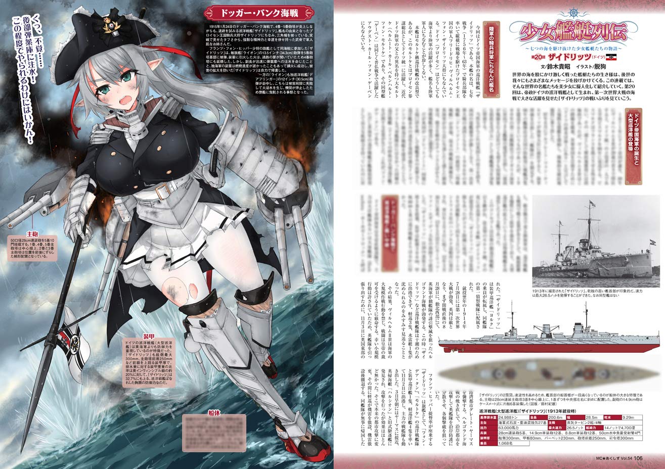 Mc あくしず 19年11月号 本 通販 Amazon