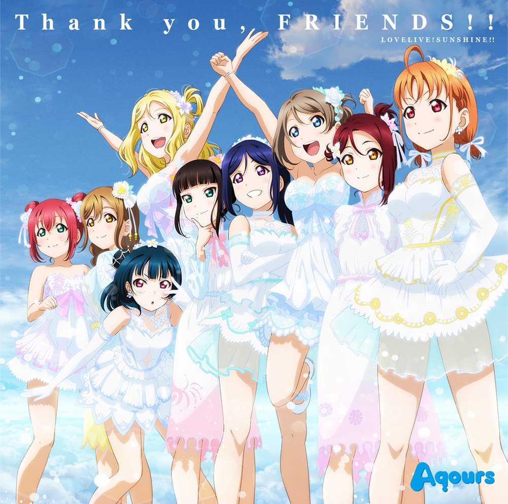 【Amazon.co.jp限定】『ラブライブ! サンシャイン!! Aqours 4th LoveLive! ~Sailing to the Sunshine~』テーマソング「Thank you, FRIENDS!!」 (デカジャケット付)
