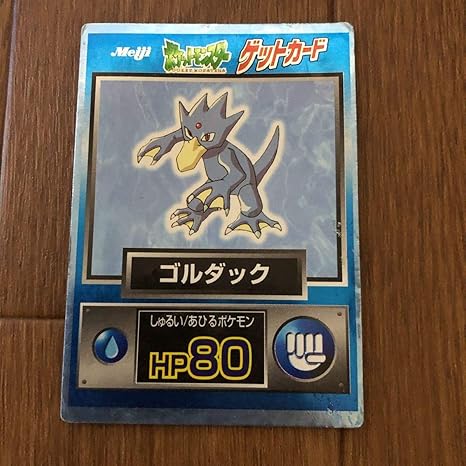 Amazon ポケモンカード ゴルダック 明治 ゲットカード おもちゃ おもちゃ