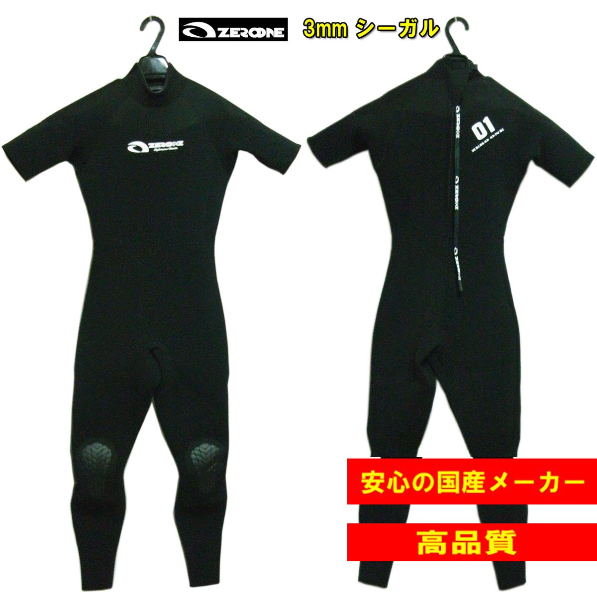 Black 国産メンズウエットスーツ Ml シーガル B01b9apgqc 3 3mm ゼロワン Zeroone ウェットスーツ 最安挑戦