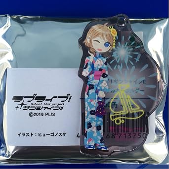 Amazon ラブライブ サンシャイン 浴衣 アクリル キーホルダー 渡辺曜