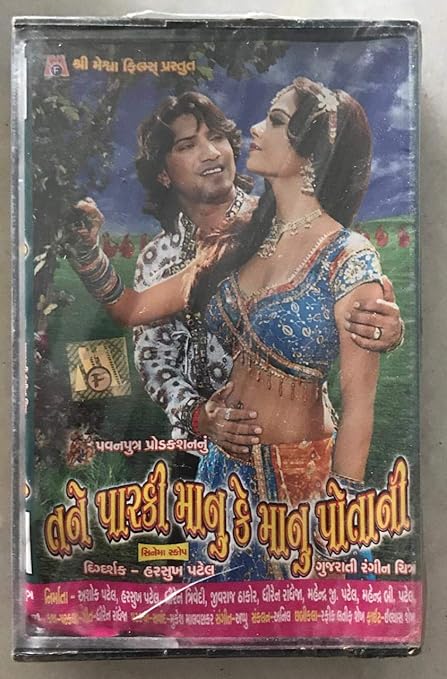 Buy Tane Parki Manu Ke Manu Potani Online At Low Prices In India Amazon Music Store Amazon In buy tane parki manu ke manu potani