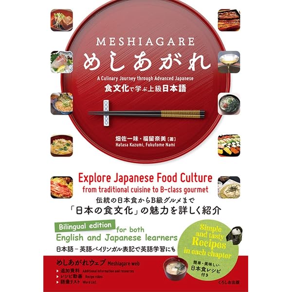 Dashi and Umami: The Heart of Japanese Cuisine: Nobu Matsuhisa