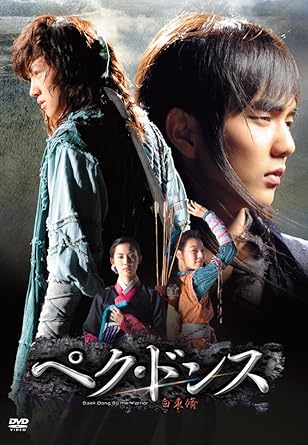 Amazon ペク ドンス Dvd Box 最終章 Tvドラマ