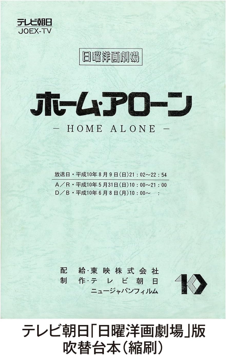 ホーム アローン 日本語吹替完全版 コレクターズ ブルーレイbox 初回生産限定 Blu Ray Amazon Co Uk Dvd Blu Ray