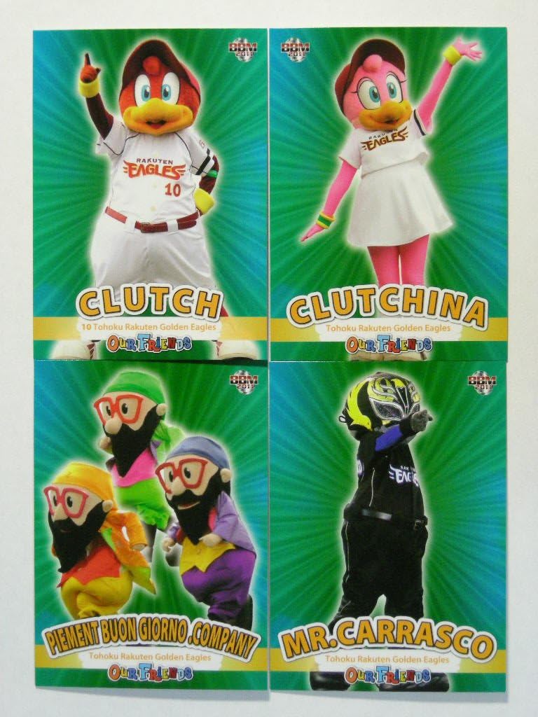 Amazon m11プロ野球チームマスコット 東北楽天ゴールデンイーグルス 全4種セット トレカ 通販