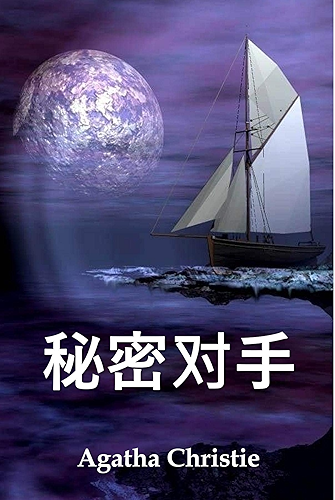 Download ????: The Secret Adversary, Chinese edition PDF