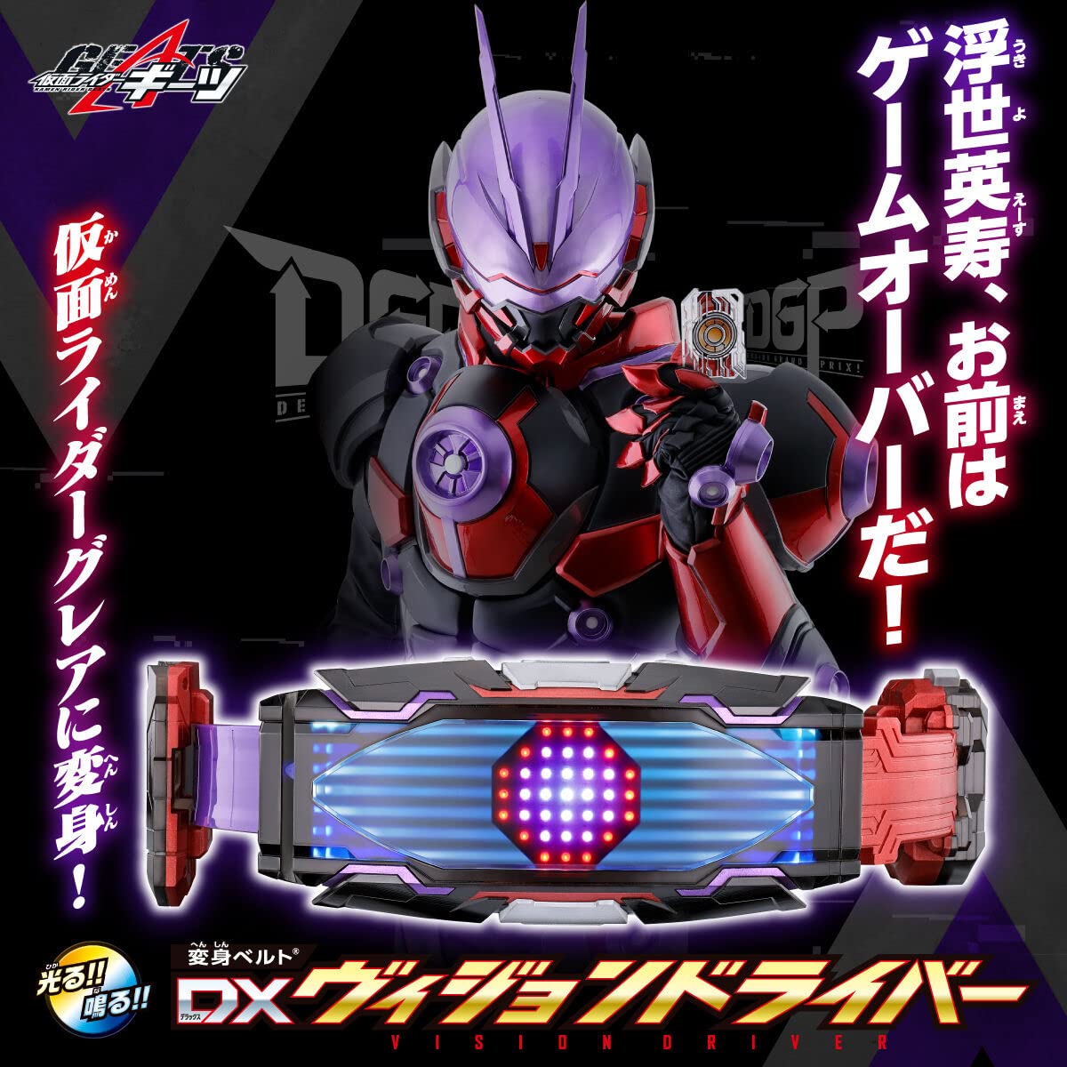Kamen Rider Gatchard DX Gatcha Driver Transformation Belt & Gatcher Throw Holder Set With Ride Chemy Cards