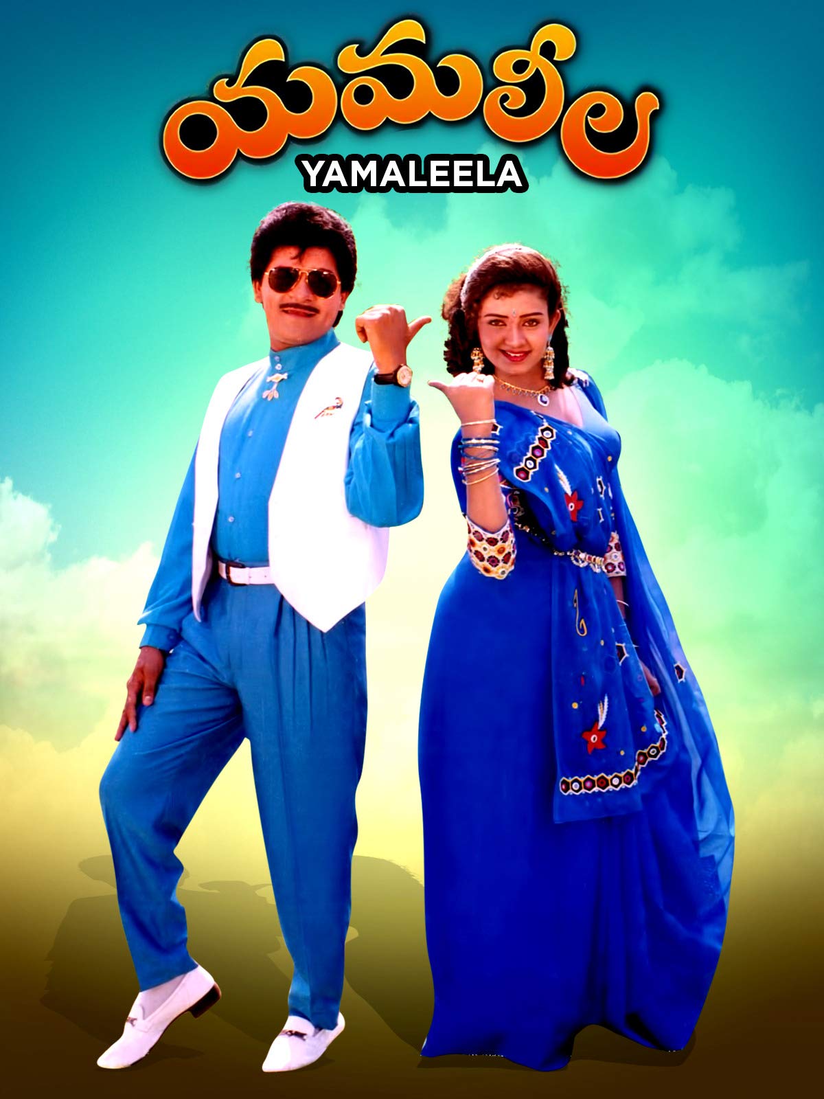 yamaleela mp3 audio songs