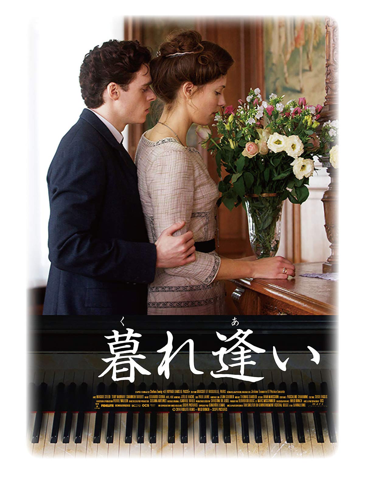 Amazon Co Jp 暮れ逢いを観る Prime Video