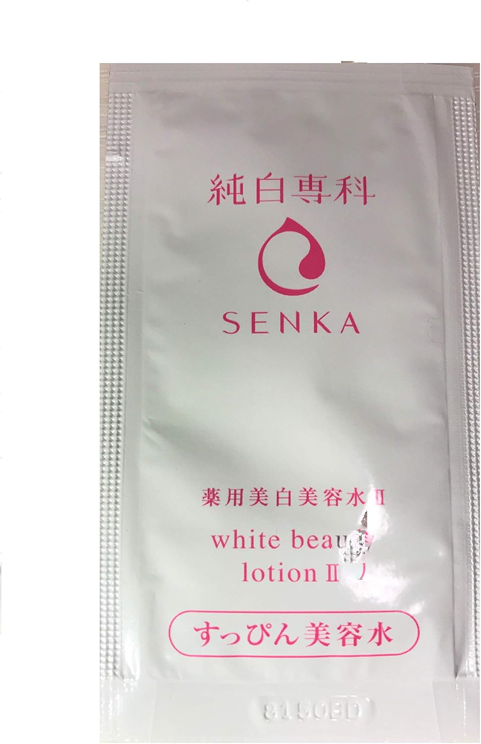 導体 永遠の 検証 化粧 水 サンプル Bloma Jp