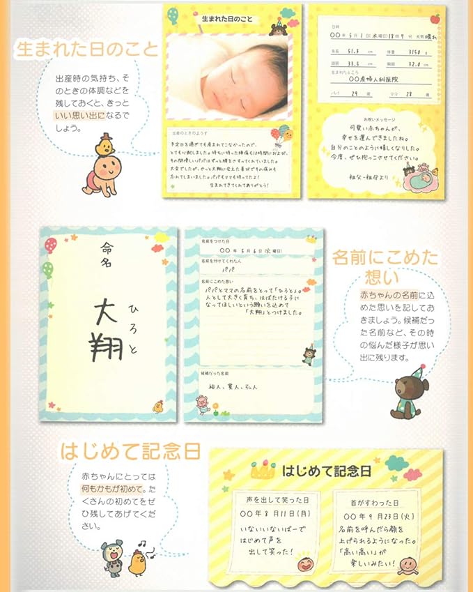 Amazon 赤ちゃん ベイビー 日記 ベビーダイアリー 母子手帳 成長日記 育児カレンダー イクメン 育児ノート ママ パパ 赤ちゃんの生活リズム 新生児 アルバム 思い出日記 思い出 写真 カワイイ 成長日記 育児日記 ベビーダイアリー 育児日記