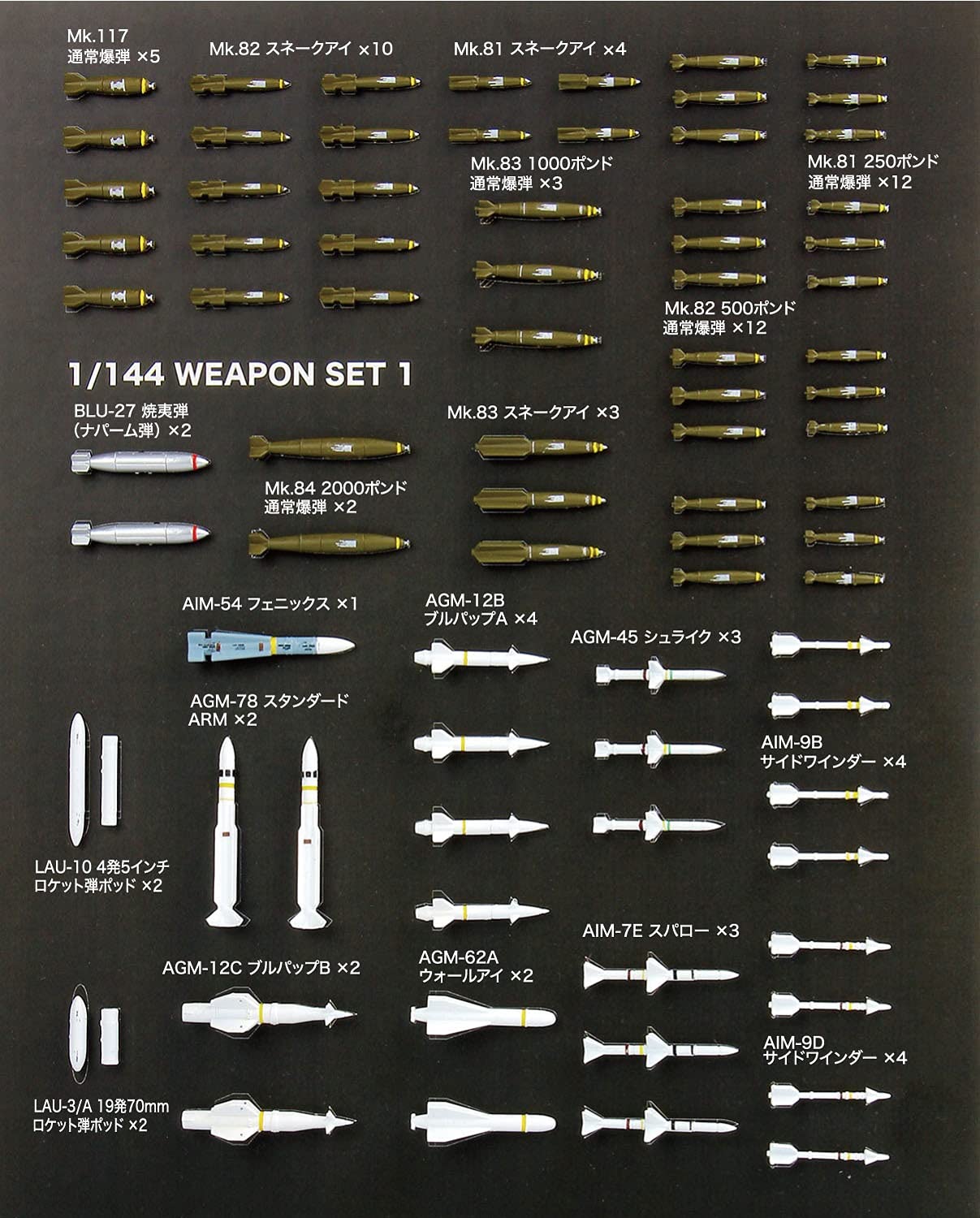 Normal Bomb Mua PLATZ 1/144 Aviation Armed Series Aviation Weapon Set 1 Normal Bomb ...