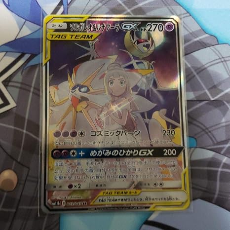 Amazon Co Jp ソルガレオ ルナアーラgx Sr ホビー 通販