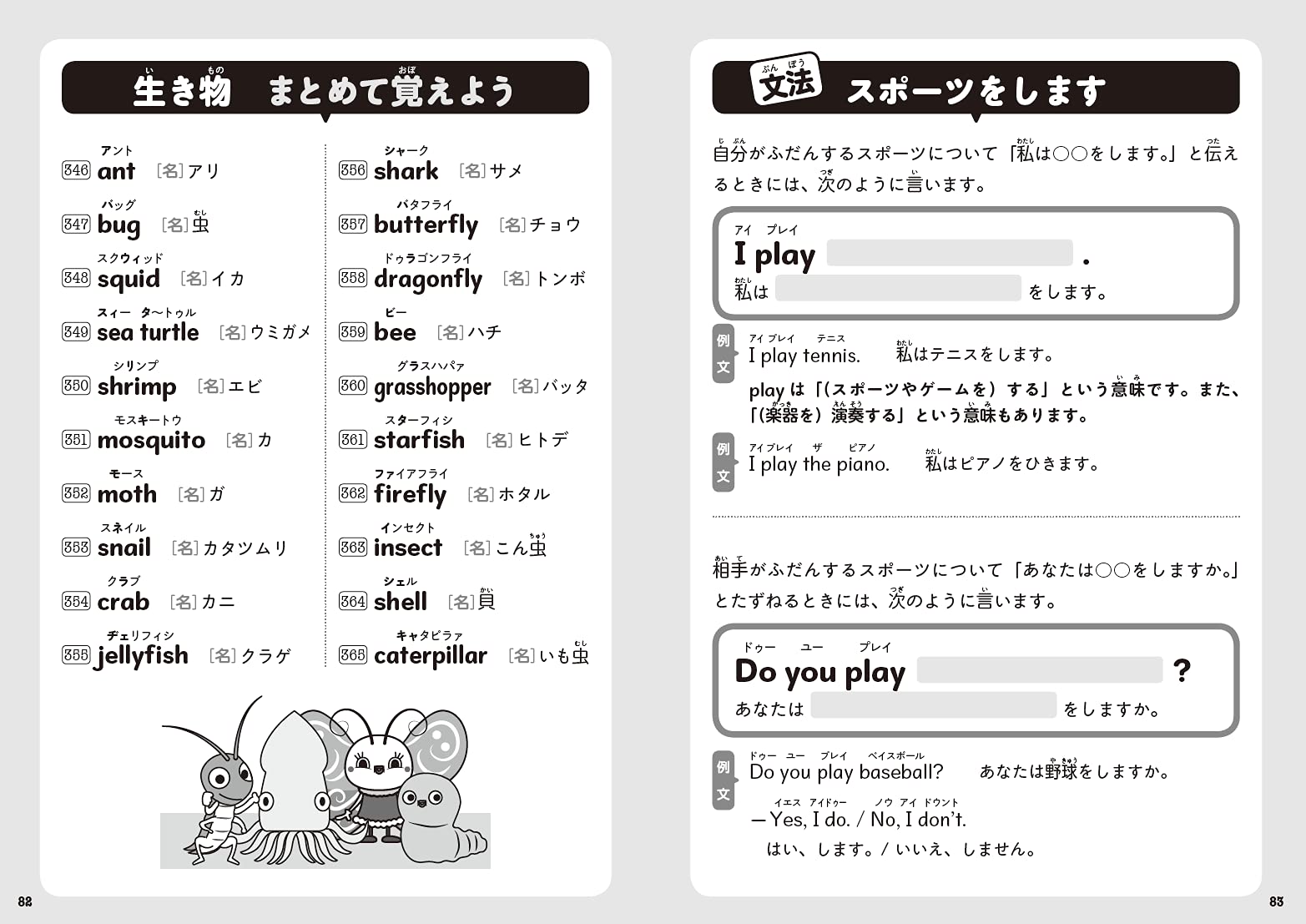 小学英語1100 マンガ くり返しでスイスイ覚えられる 隂山英男 リベラル社 本 通販 Amazon