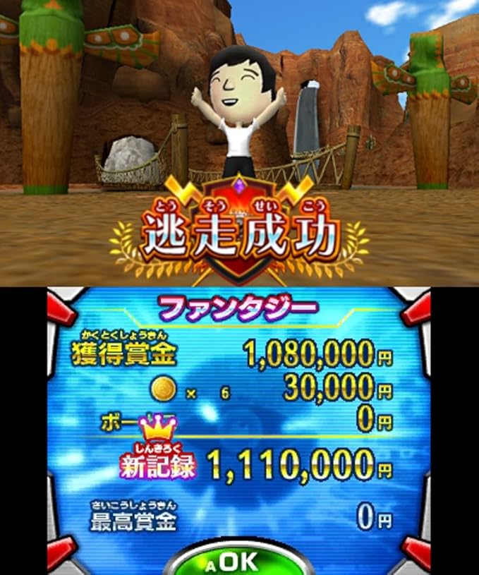 Amazon 超 逃走中 あつまれ 最強の逃走者たち 3ds ゲーム